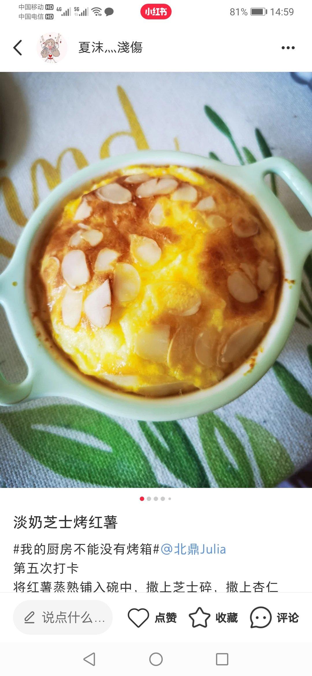 熔岩乳酪吐司【11月北鼎烤箱食谱】