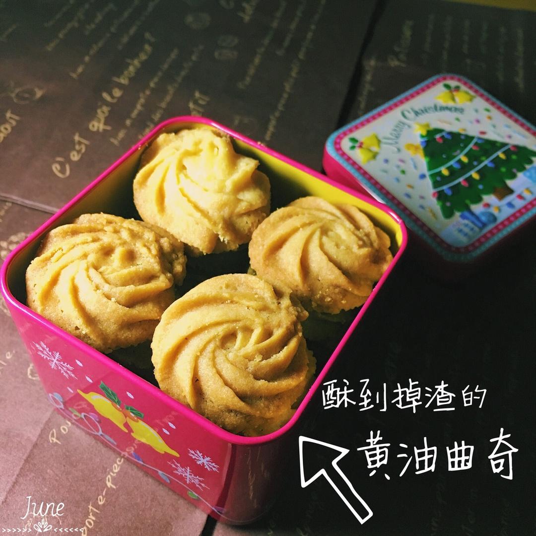 《Tinrry+》酥到掉渣的黄油曲奇