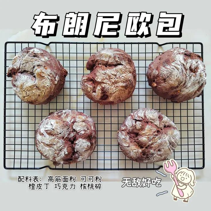 布朗尼面包是什么味儿？到底还不好吃！