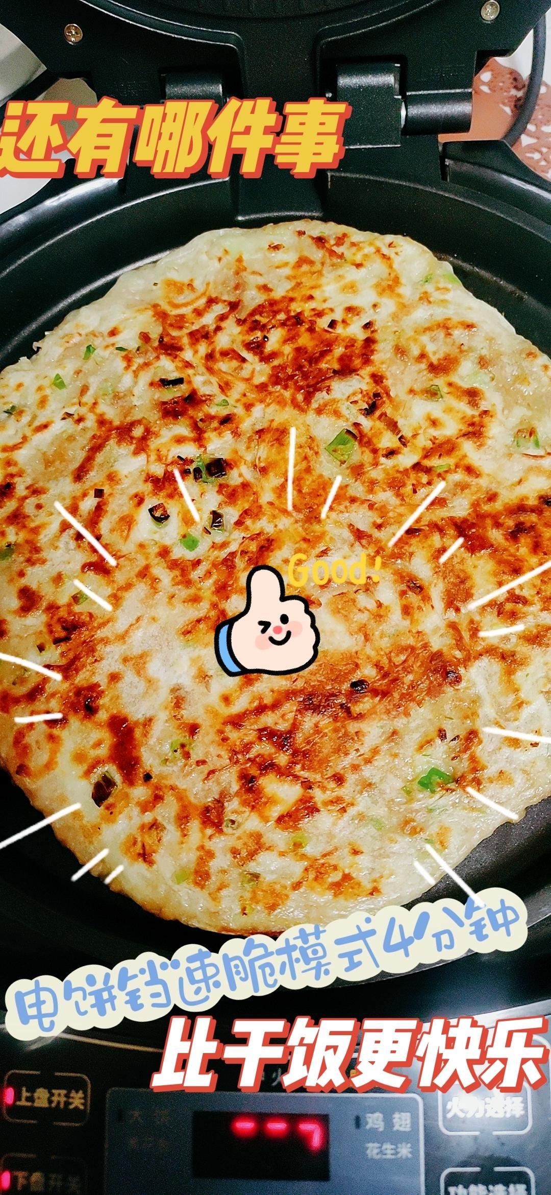 老北京千层肉饼              （京东肉饼）