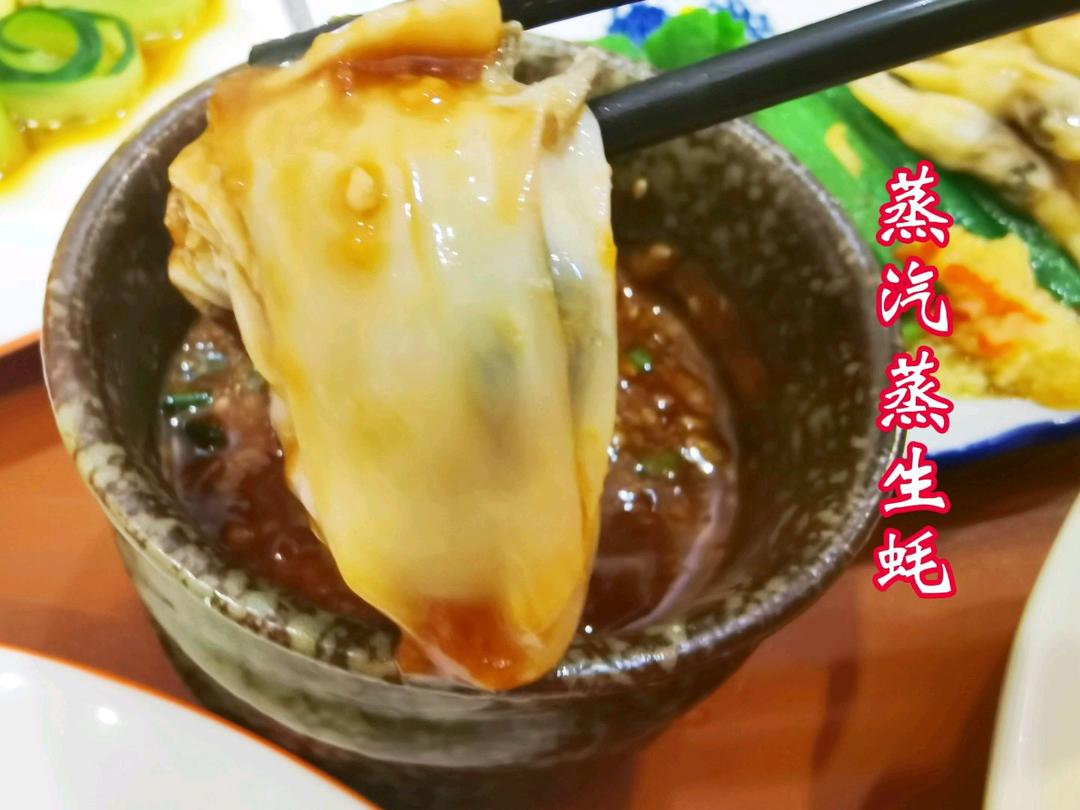 鲜嫩多汁，低脂美味～蒸汽蒸生蚝的做法