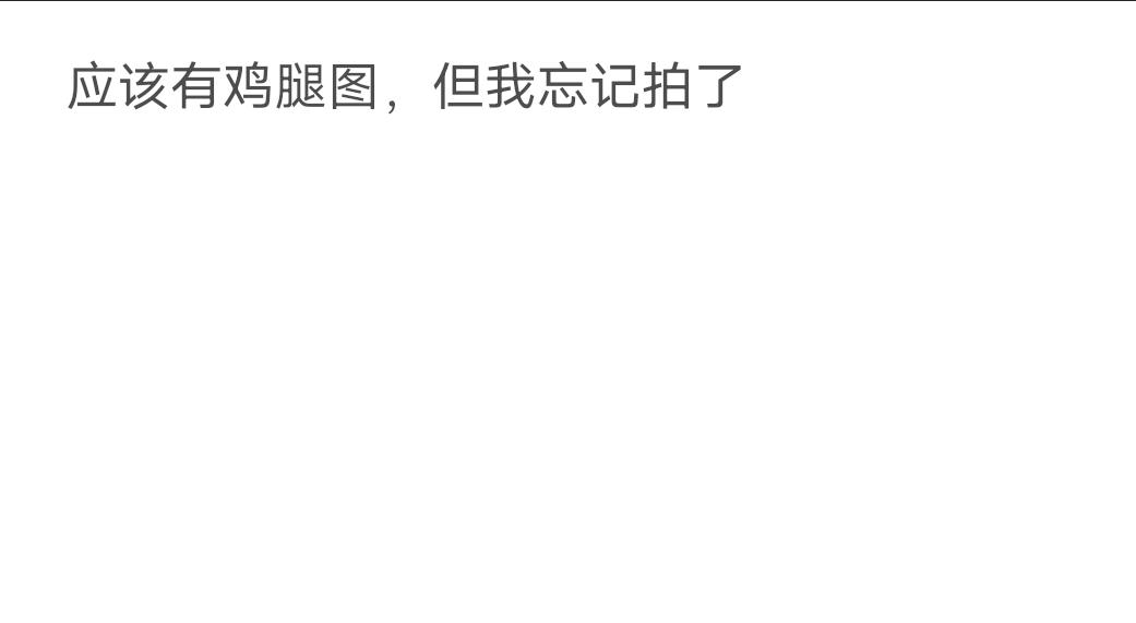 新手一次成功的红烧小鸡腿