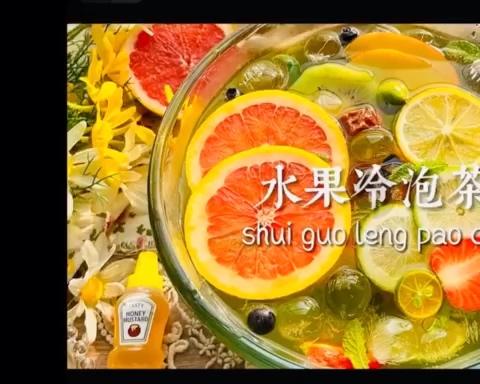 中饭＊下（水果茶）