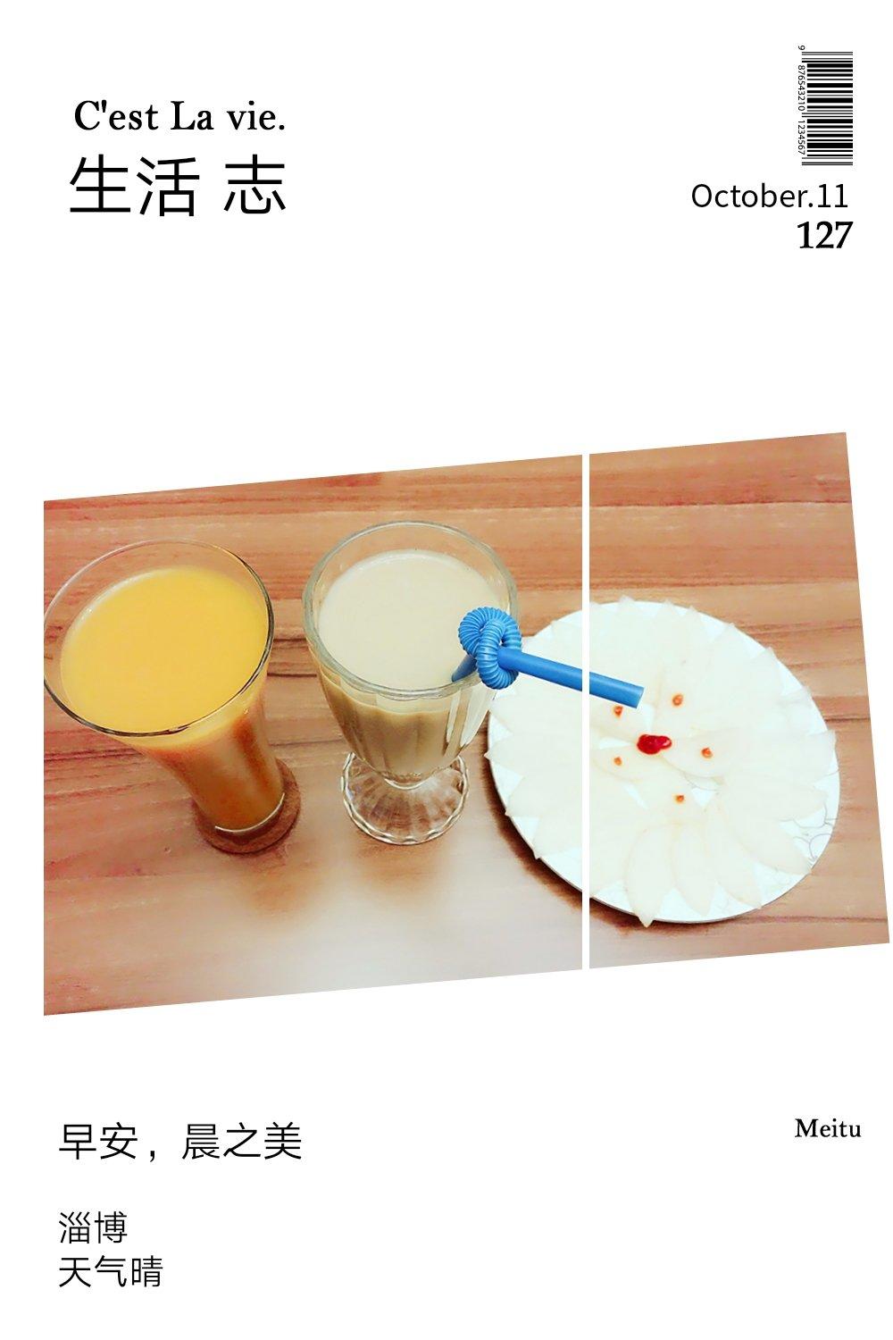 自制奶茶