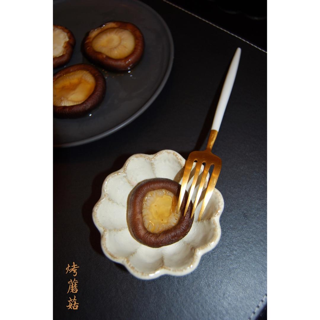 烤香菇（好吃到不想哭）