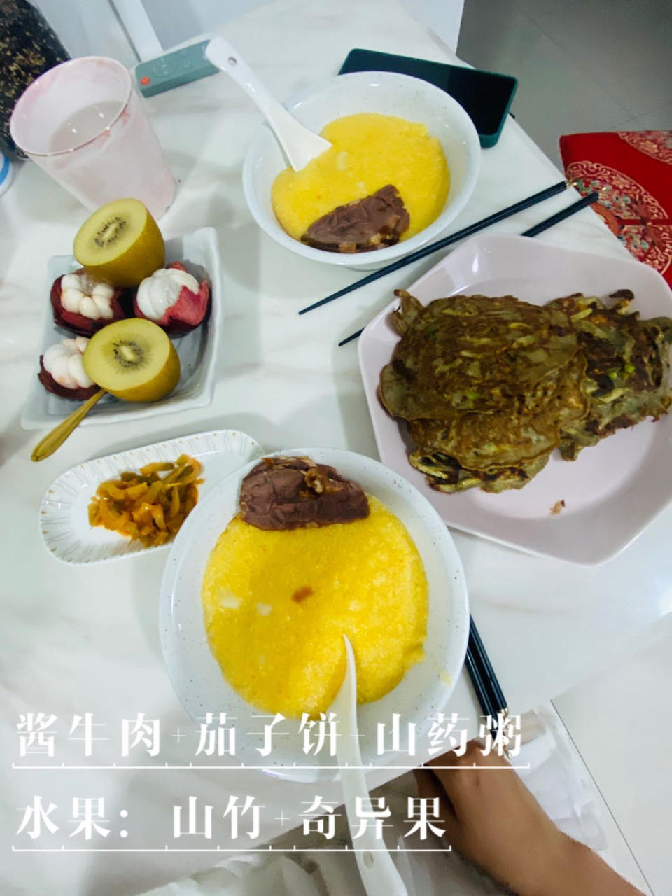 茄子饼