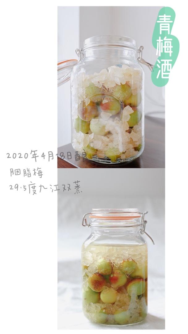 青梅酒