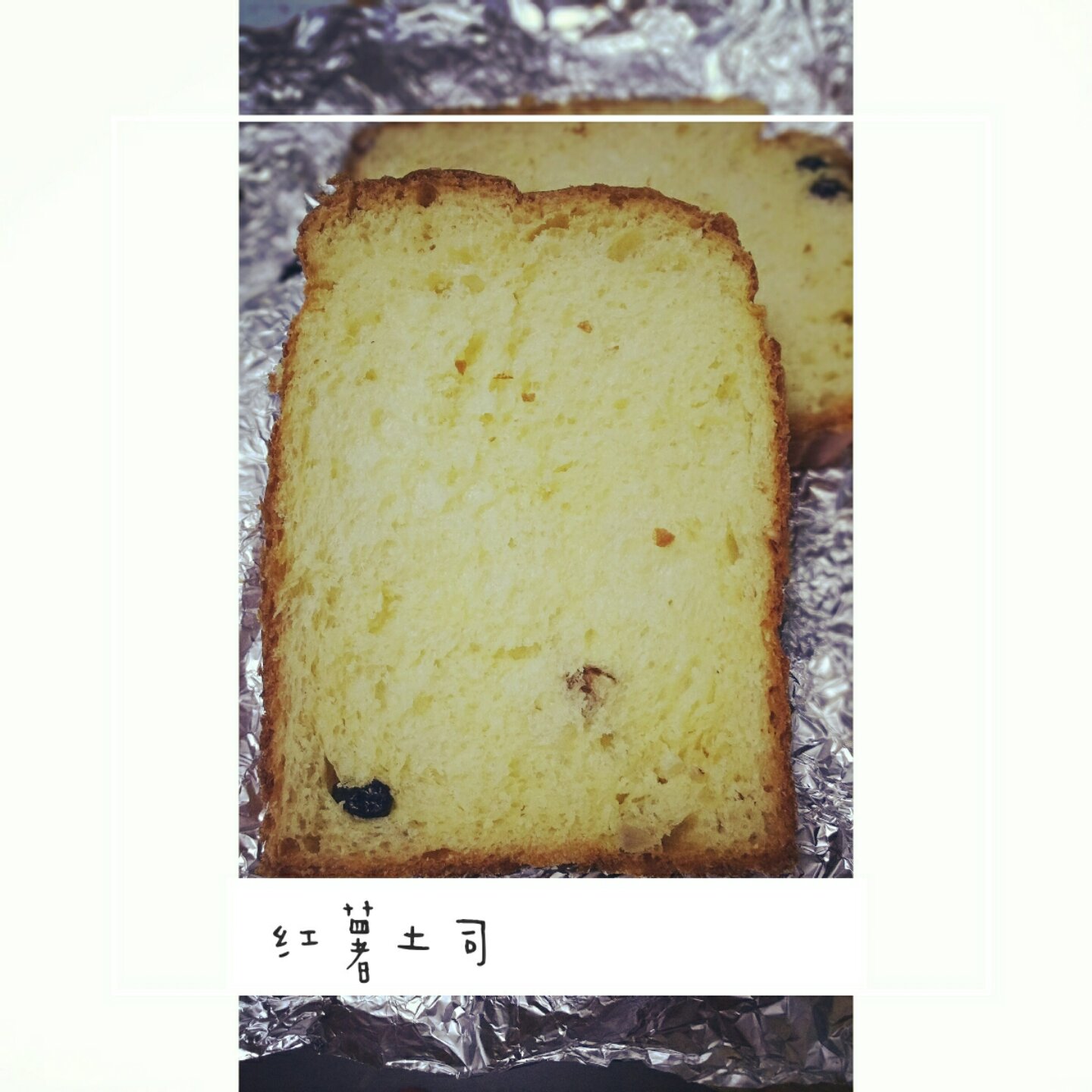 南瓜蛋黄蔓越梅吐司