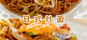 中式主食―面食的封面