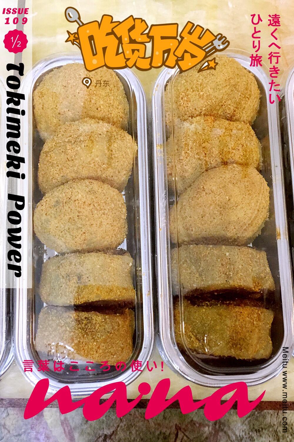 黄豆面的做法