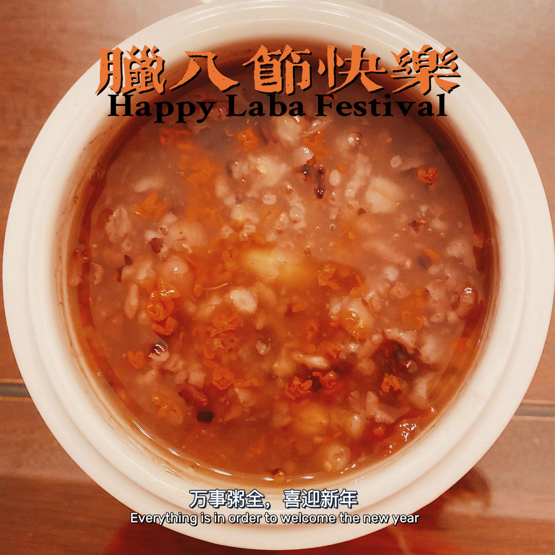 经过10次试做，终于调配出好吃的八宝粥配方，这味道绝了