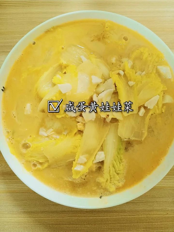 简单快手还巨鲜的上汤娃娃菜