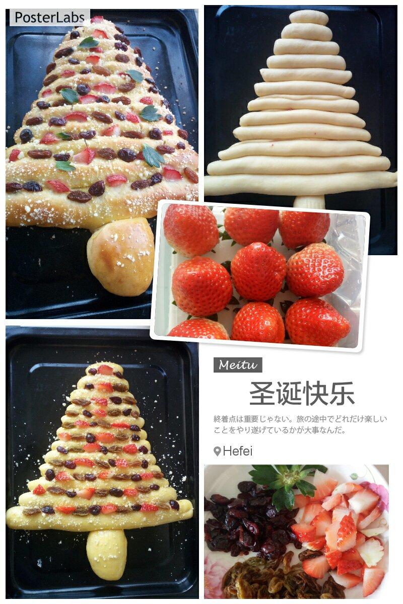 果味圣诞树排包