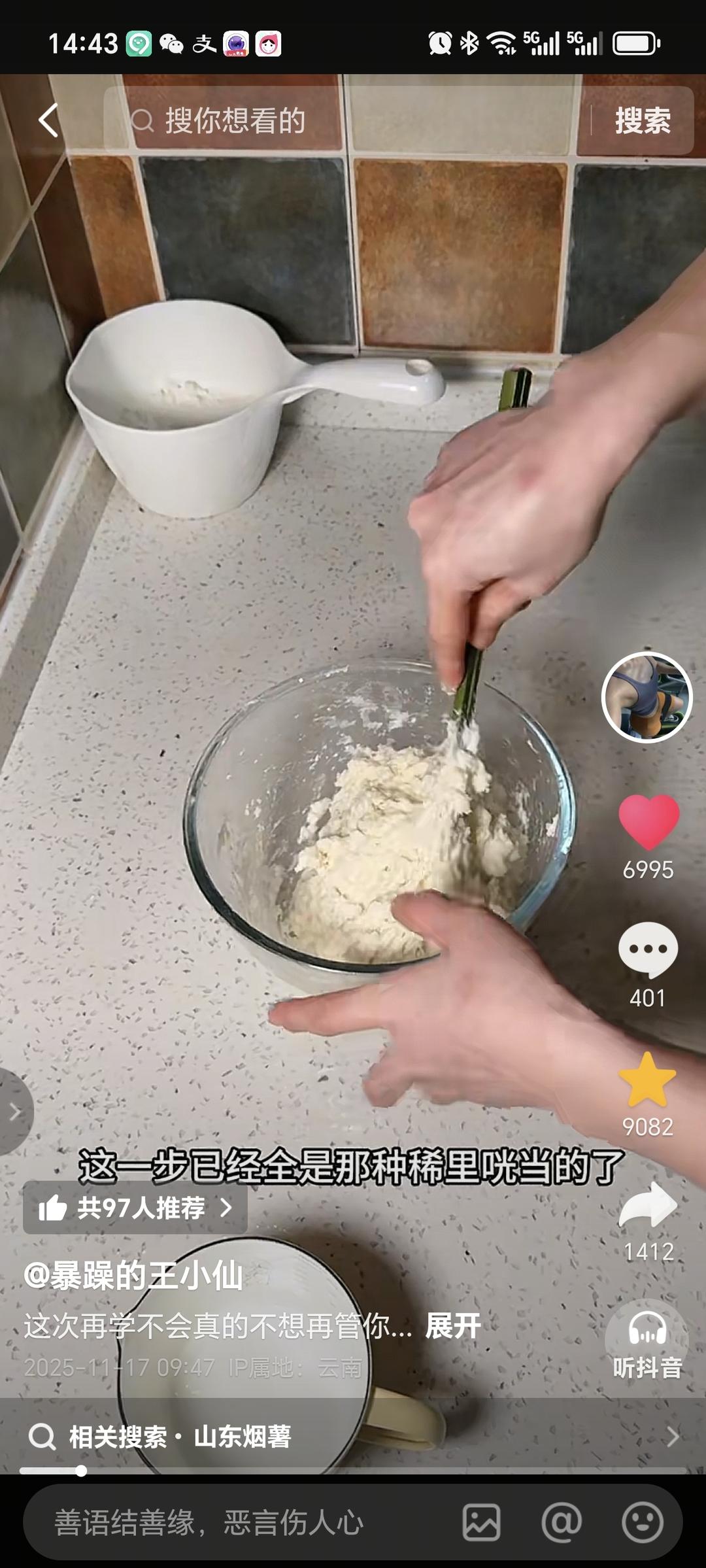 纯奶手撕吐司的做法 步骤1