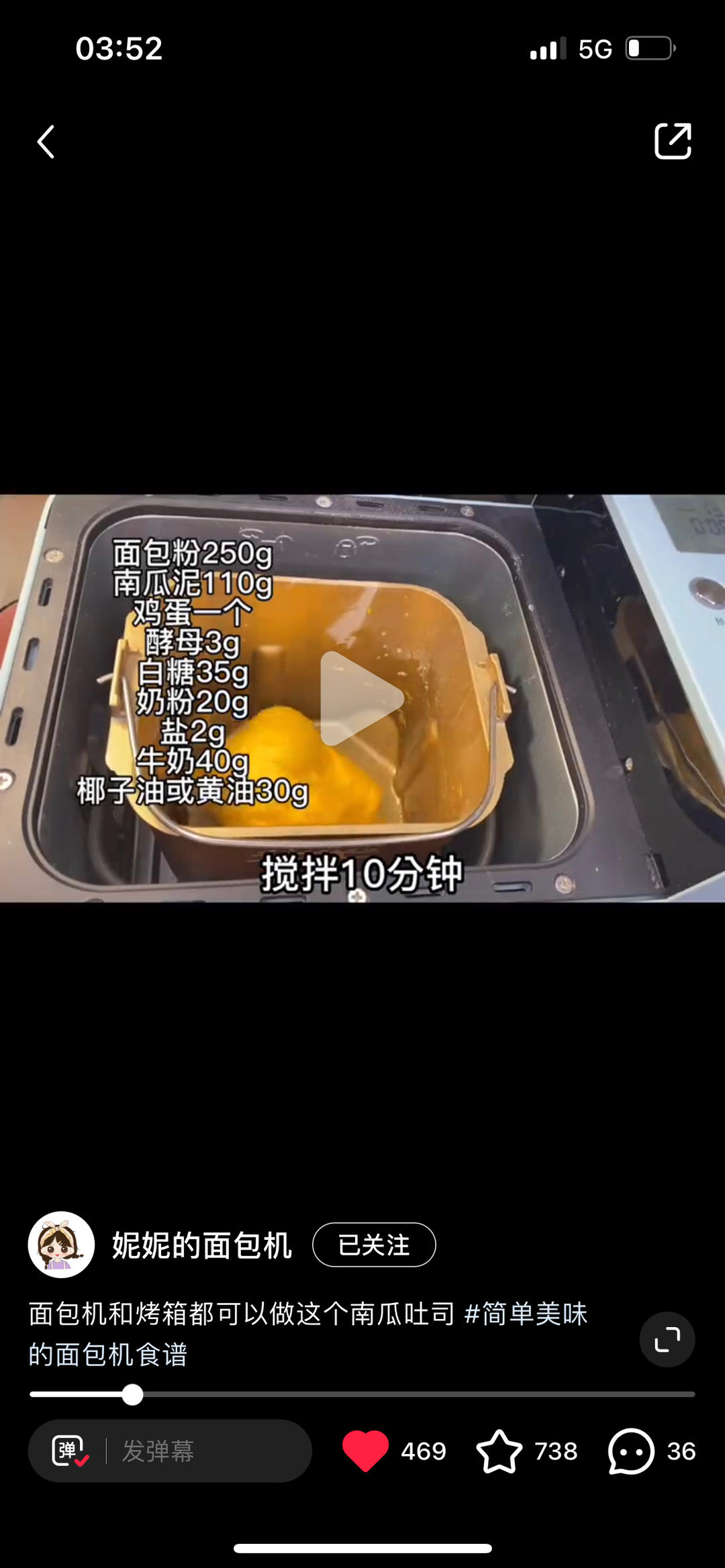 纯奶手撕吐司的做法 步骤1