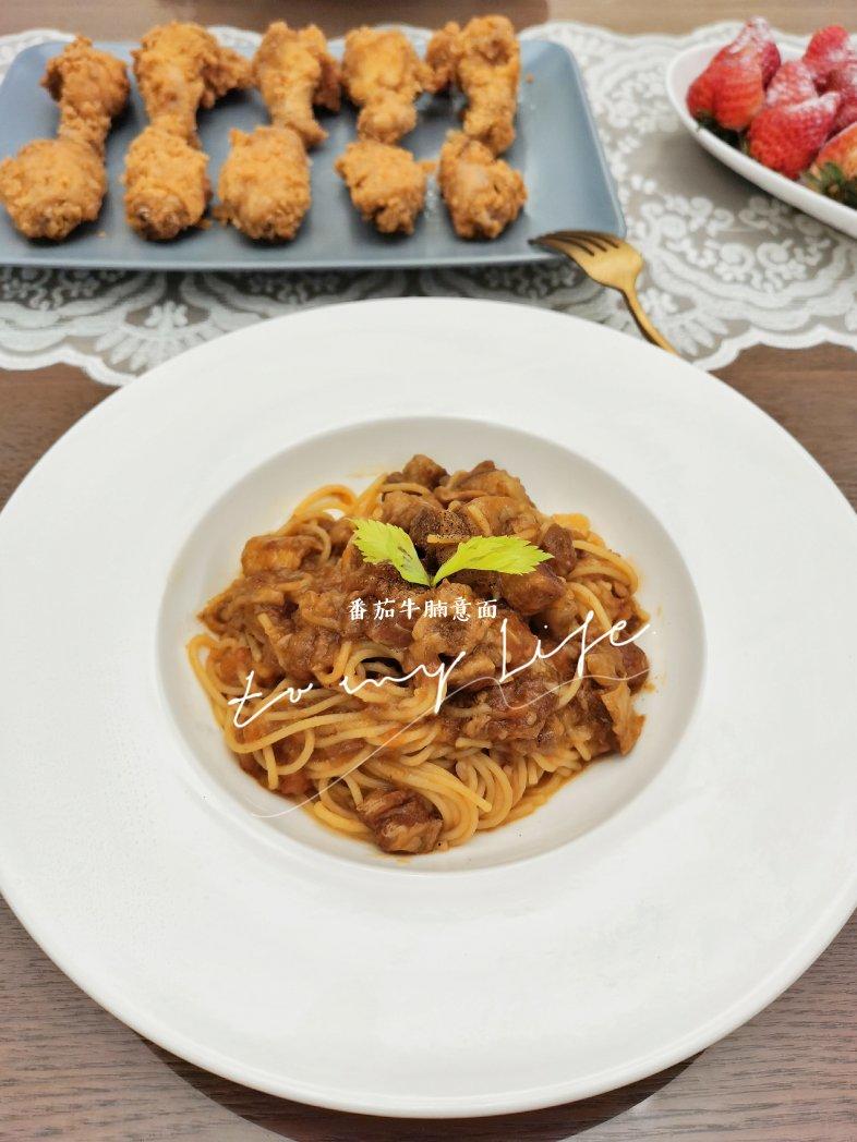 黑椒牛腩番茄意面