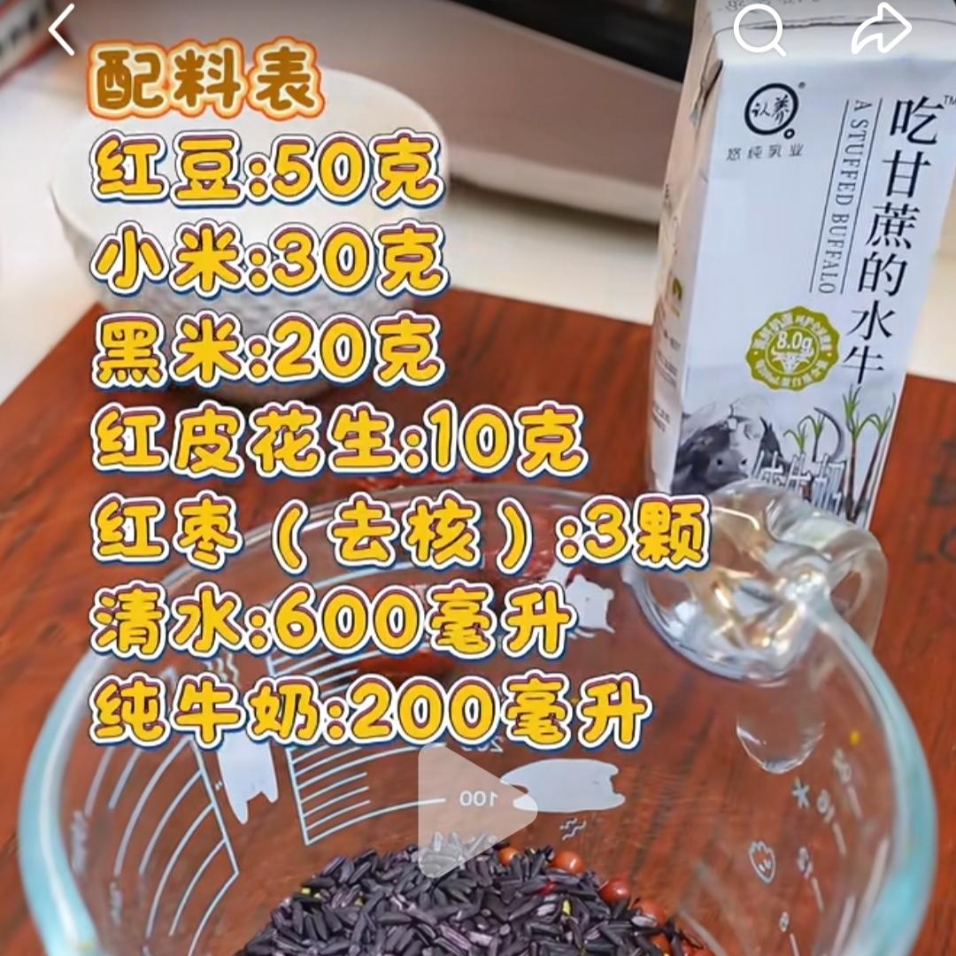 破壁机的使用