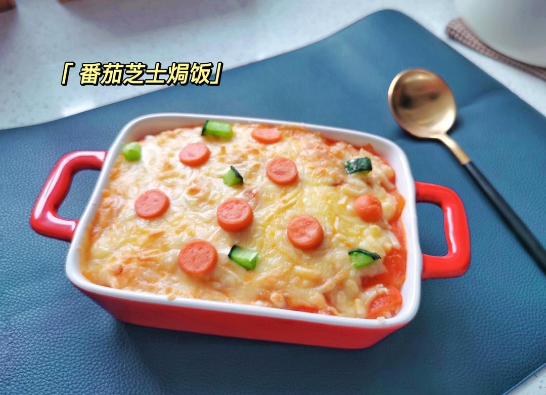 蕃茄肉酱奶酪焗饭