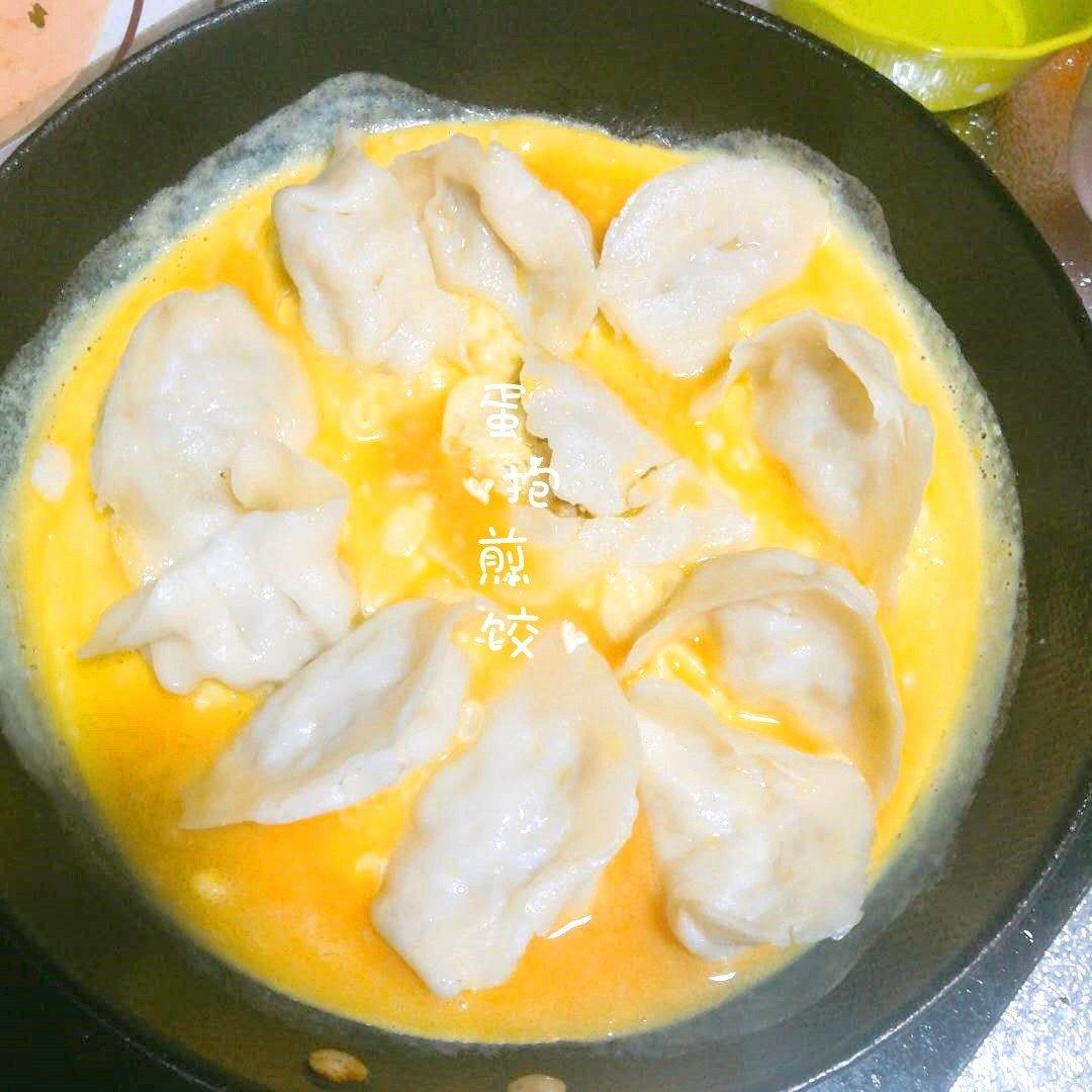 懒人快手抱蛋煎饺