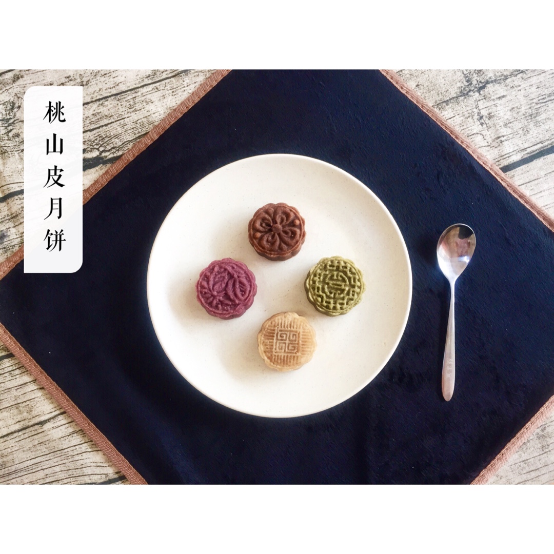 桃山皮月饼