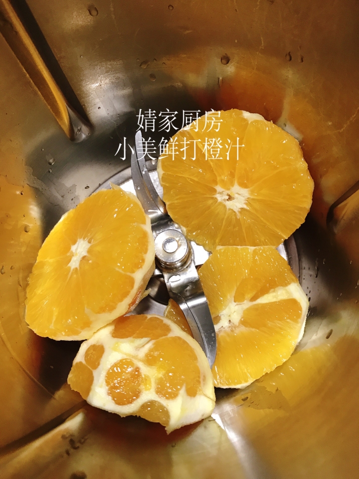 鲜打橙汁的做法