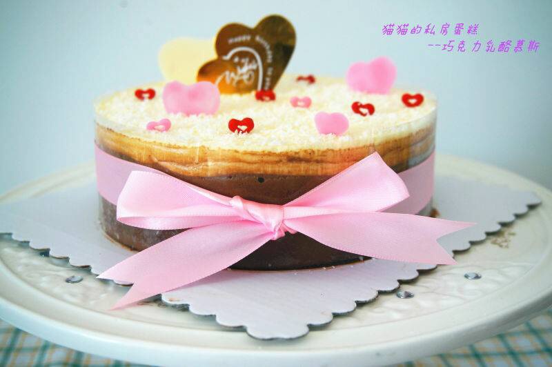 巧克力乳酪慕斯蛋糕