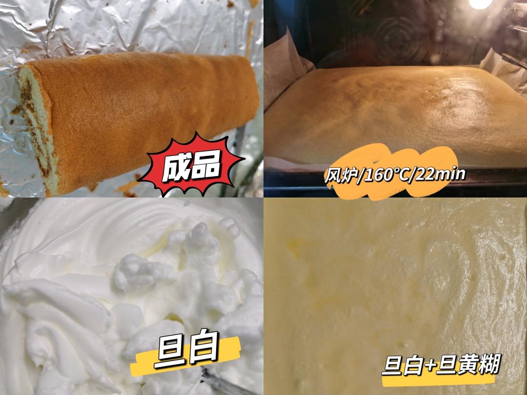 【戚风肉松蛋糕卷】(酸奶蜂蜜低糖低脂）