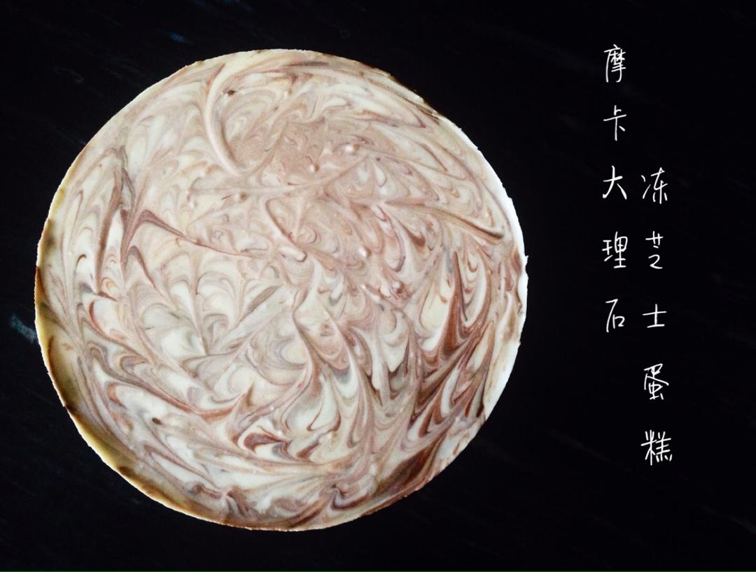 摩卡大理石冻芝士蛋糕