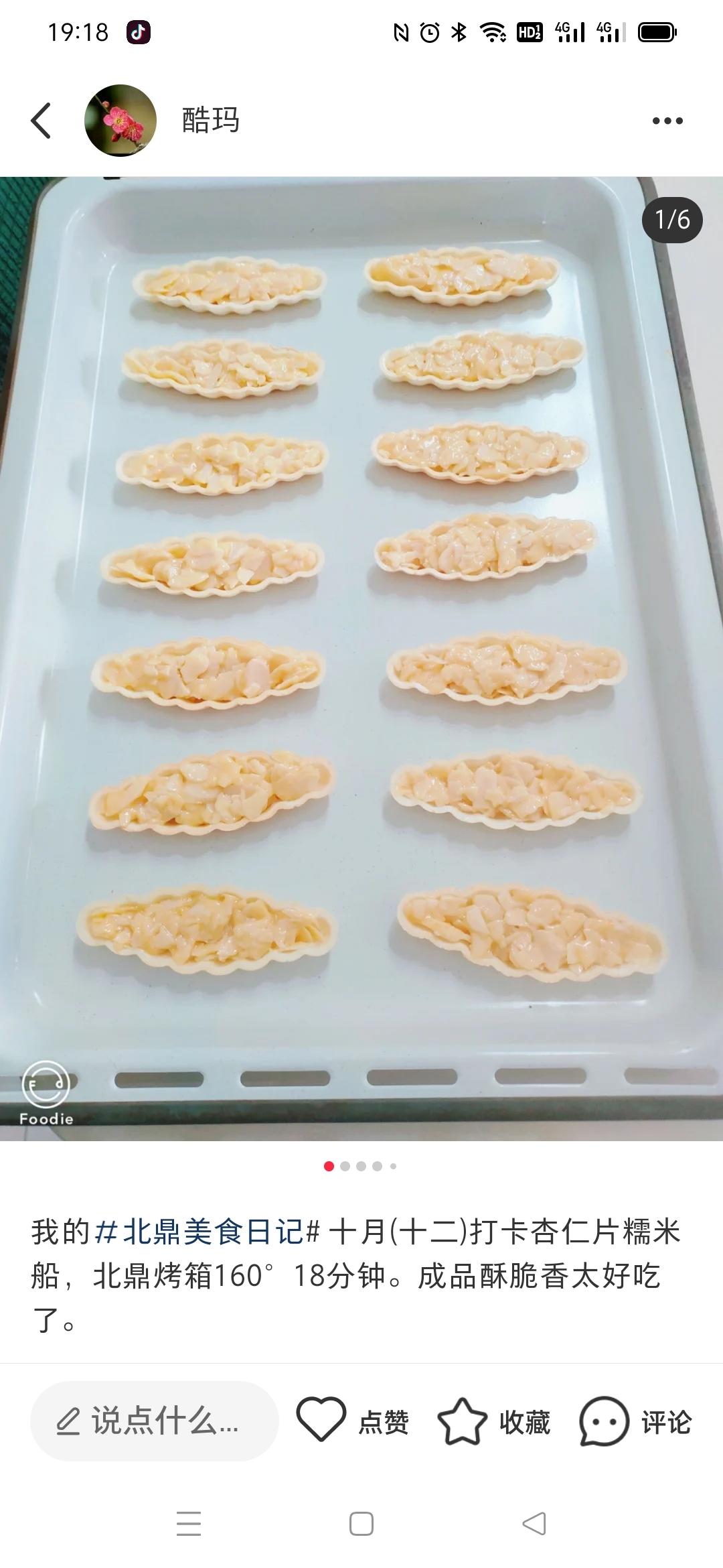糖烤栗子【10月北鼎烤箱食谱】