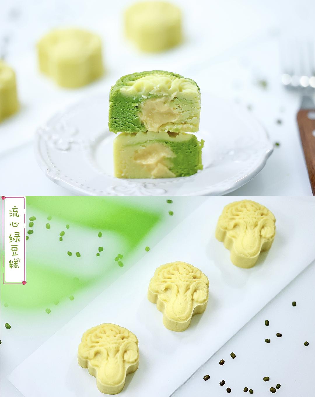 清凉解暑🆒流心绿豆糕（无豆腥味/夏日必备）的做法