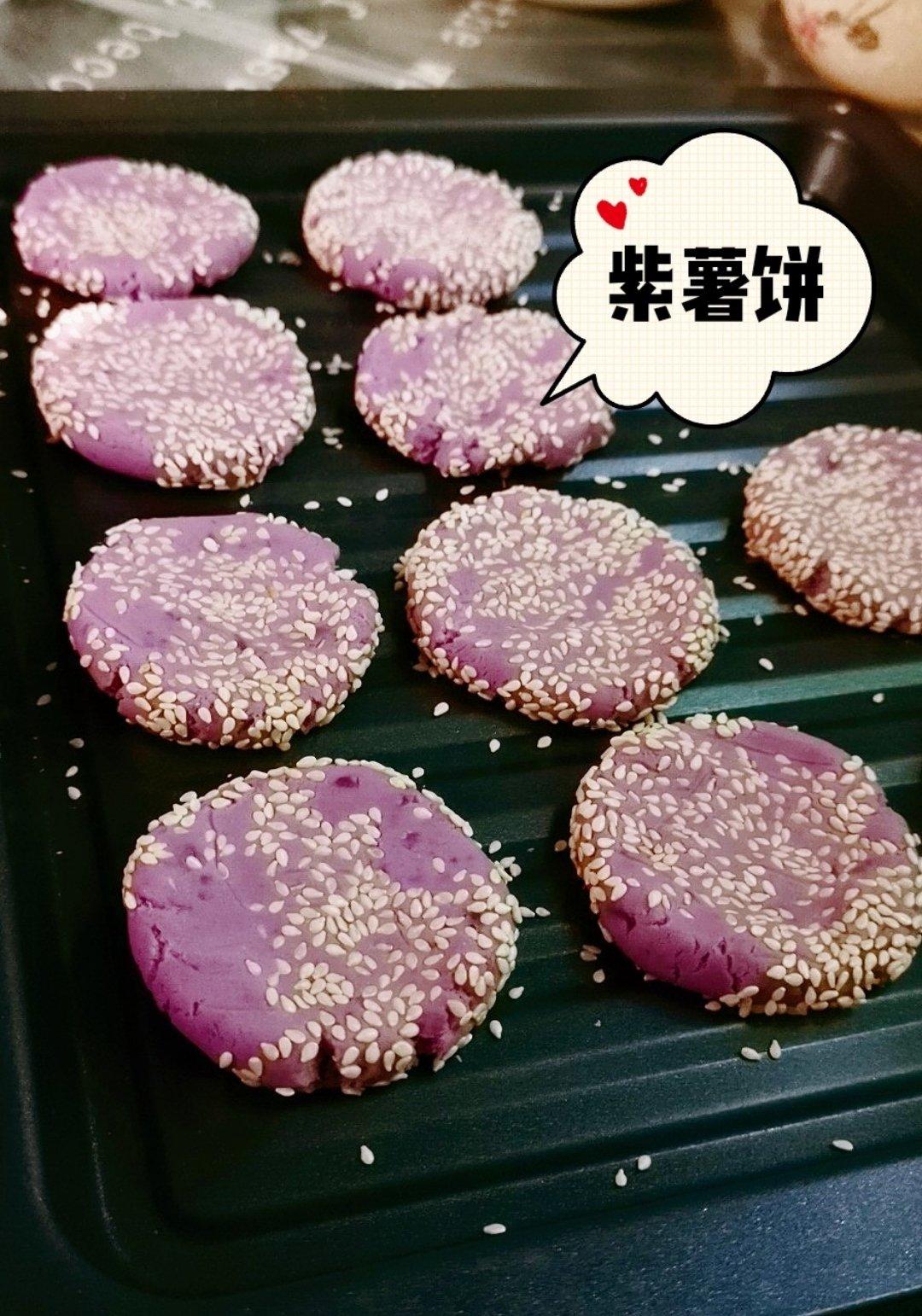紫薯芝麻饼