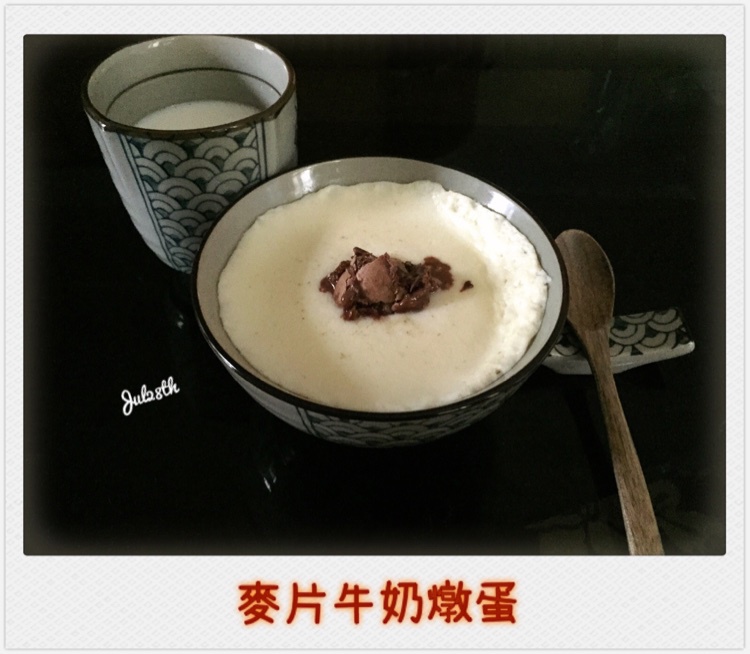 燕麦牛奶炖蛋