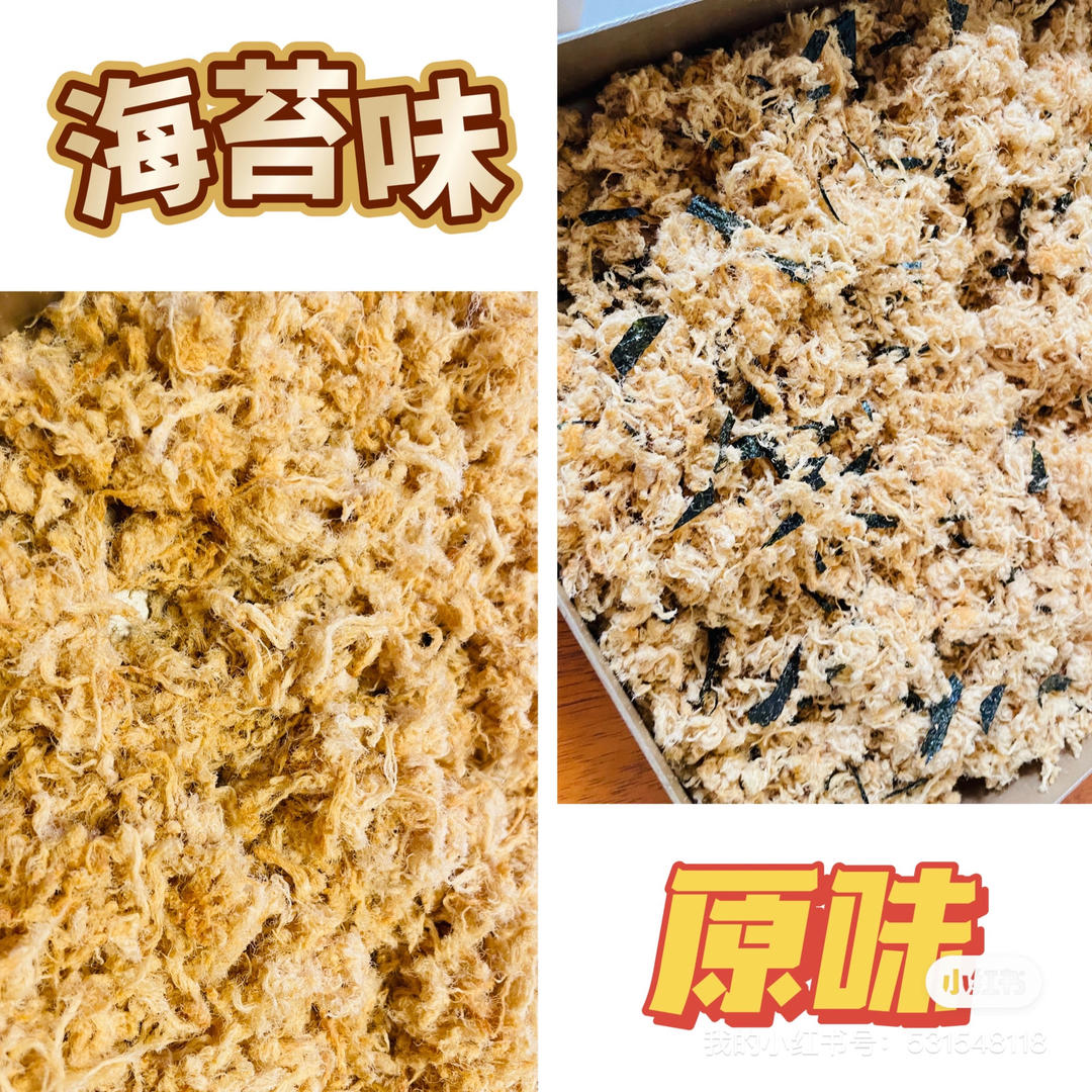 🔥自制肉松（厨师机➕烤箱）｜免手撕巨蓬松