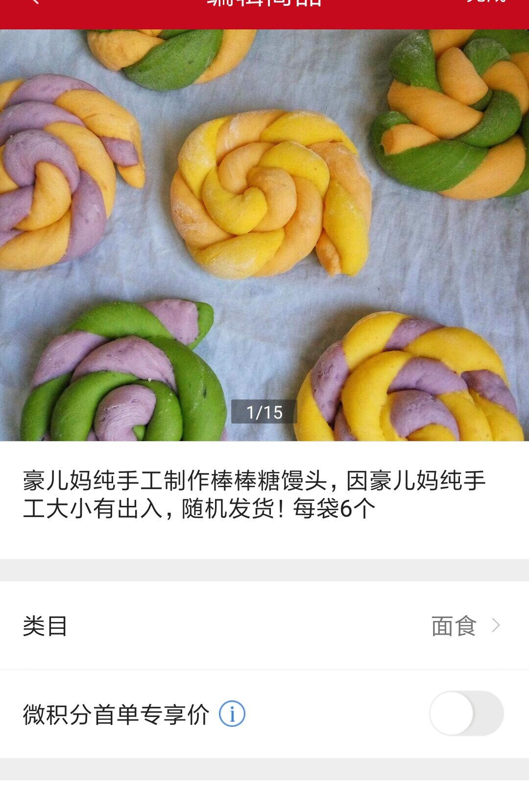 鲜肉包子