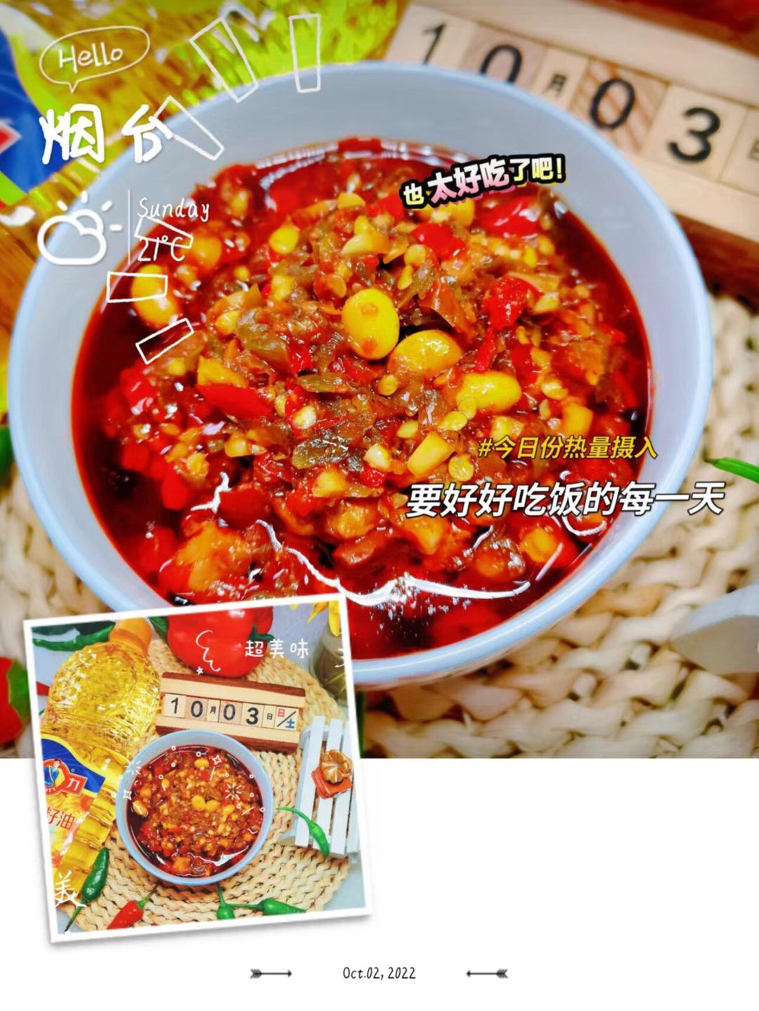 万能༄「黄豆肉丁辣椒🌶️酱」༄