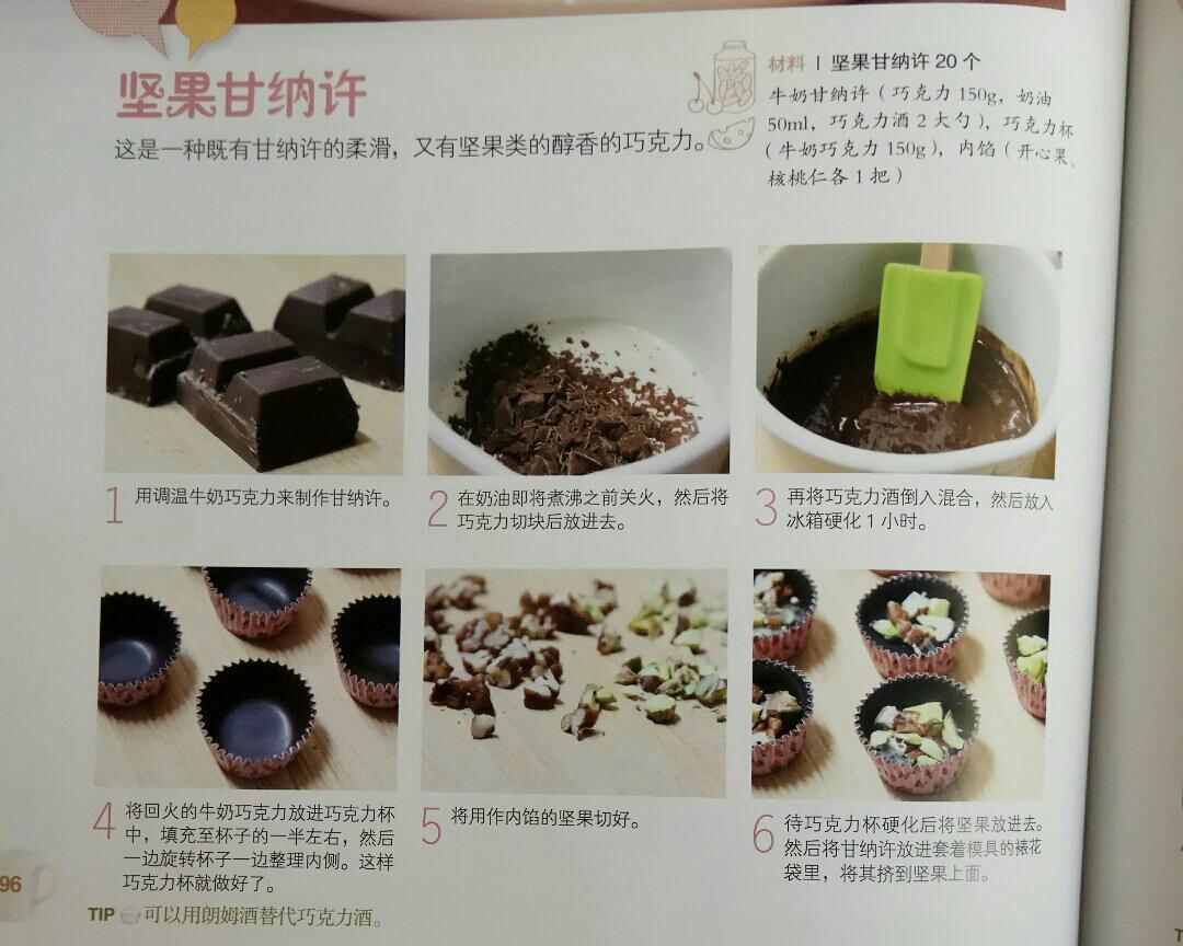 幸福的杯子美食的做法 步骤4