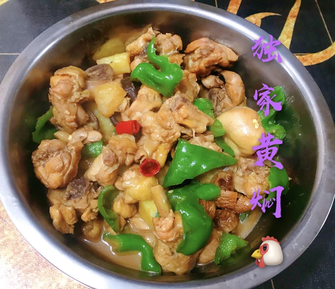 好吃到原地爆炸的黄焖鸡
