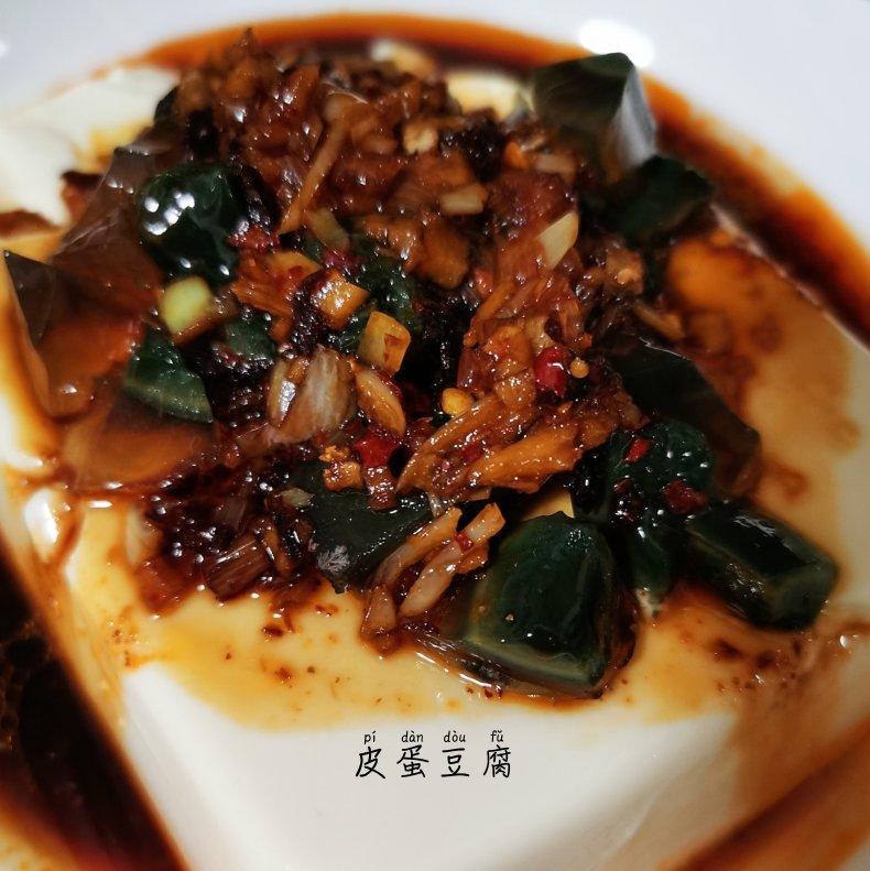 【最佳CP～】凉拌皮蛋豆腐✨