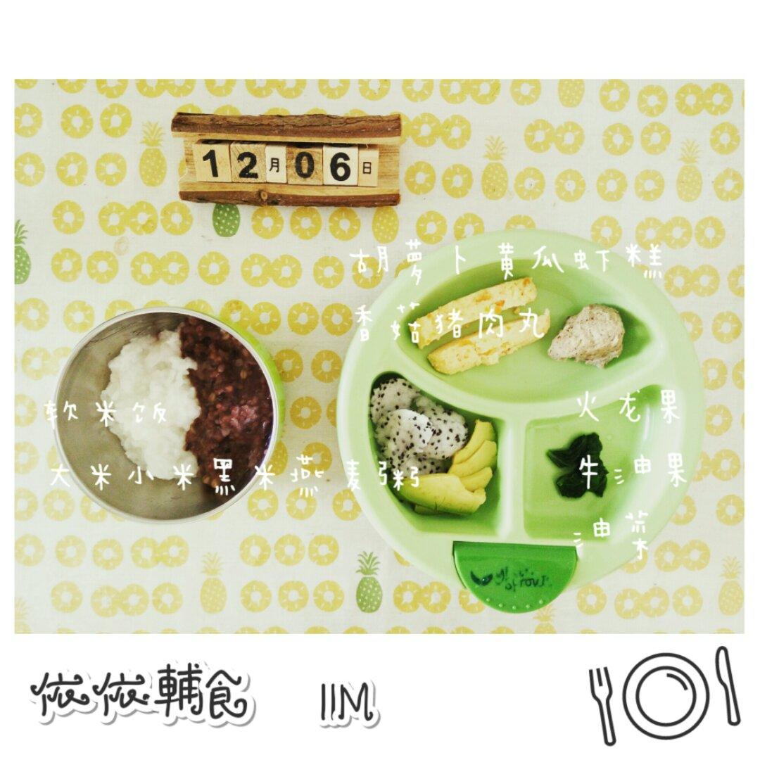 依依辅食记录