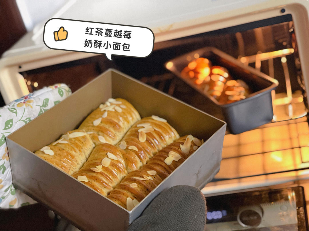 红茶香橙奶酥面包