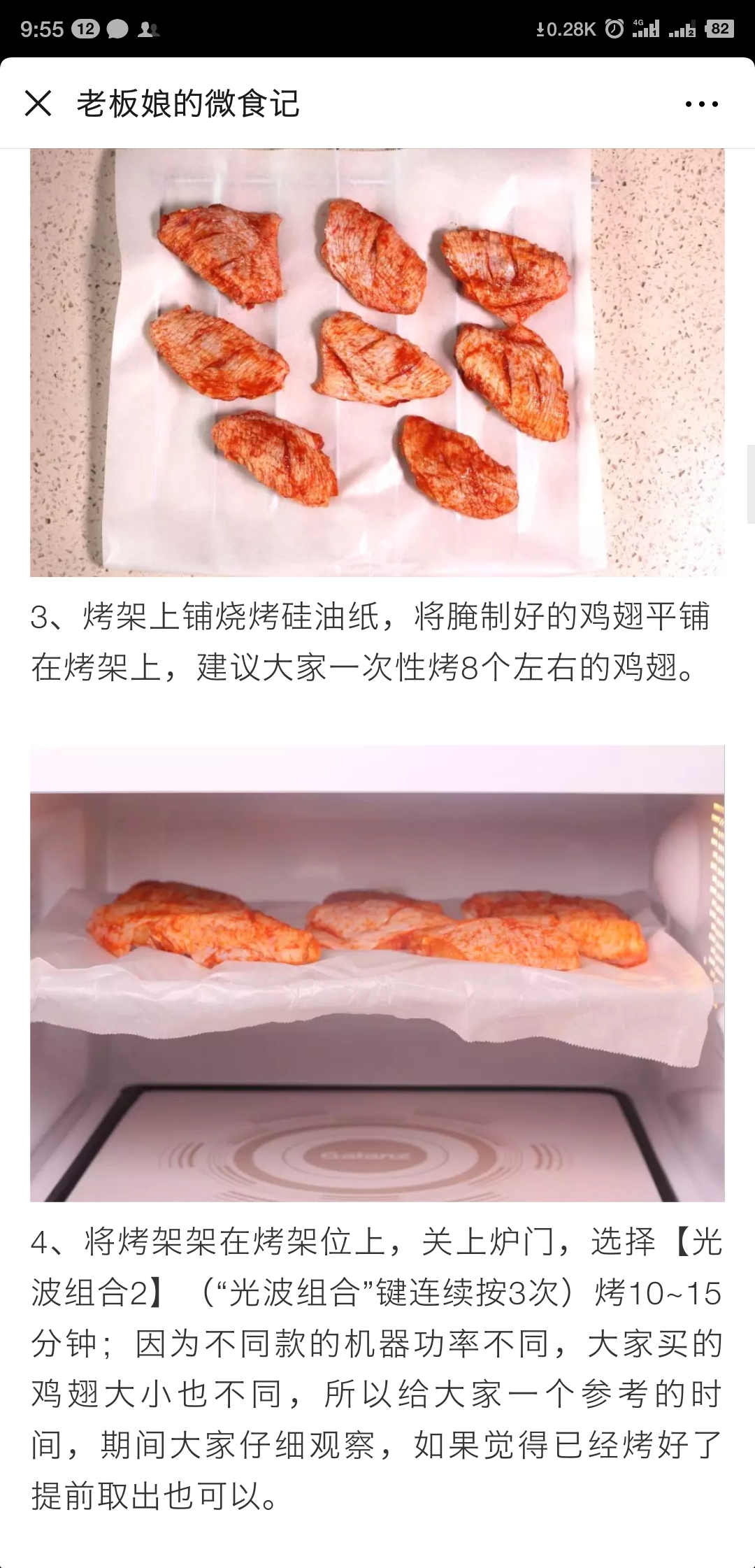 小布丁-烤鸡翅的做法 步骤3