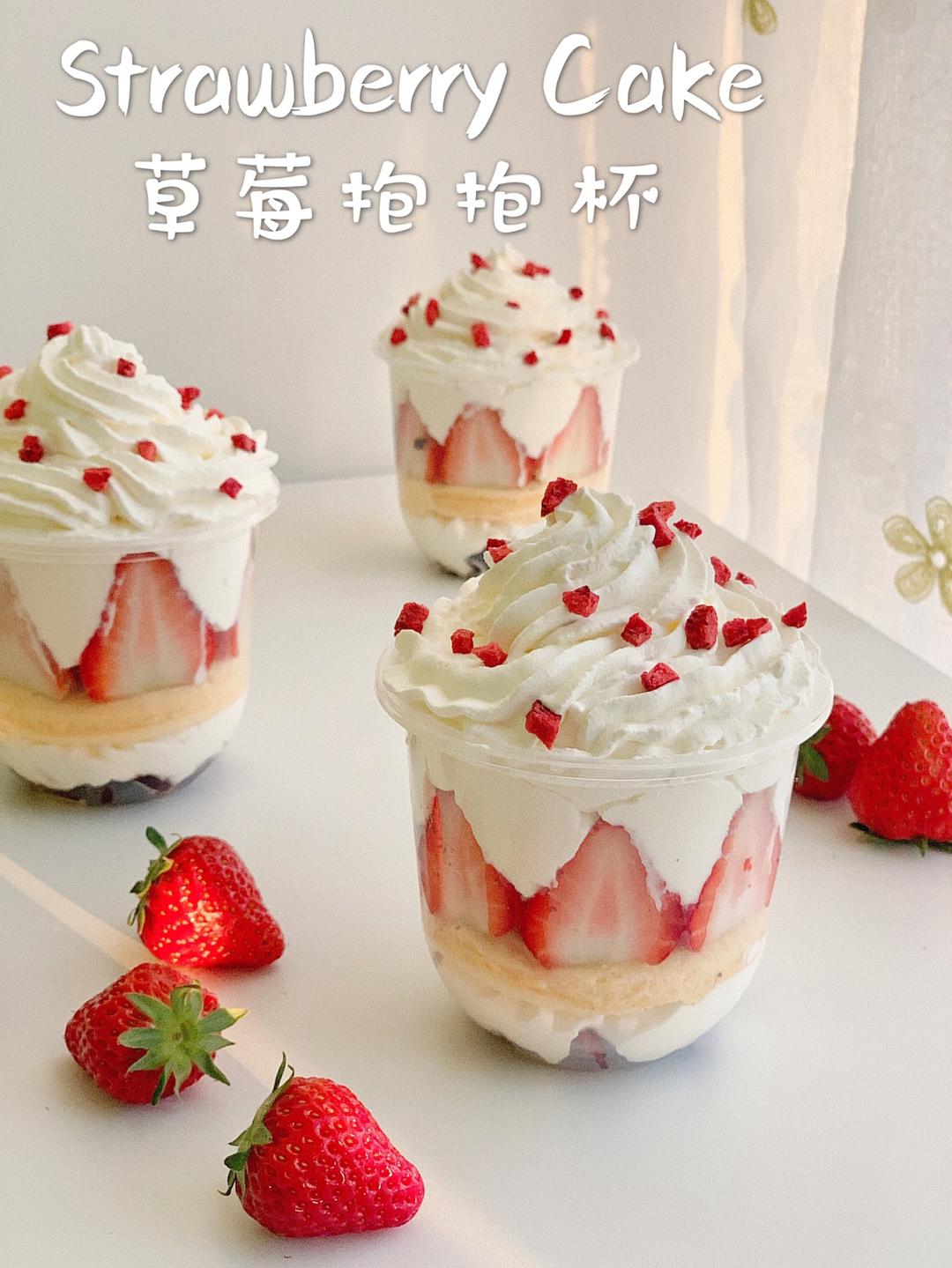 草莓抱抱杯少女心满满的蛋糕