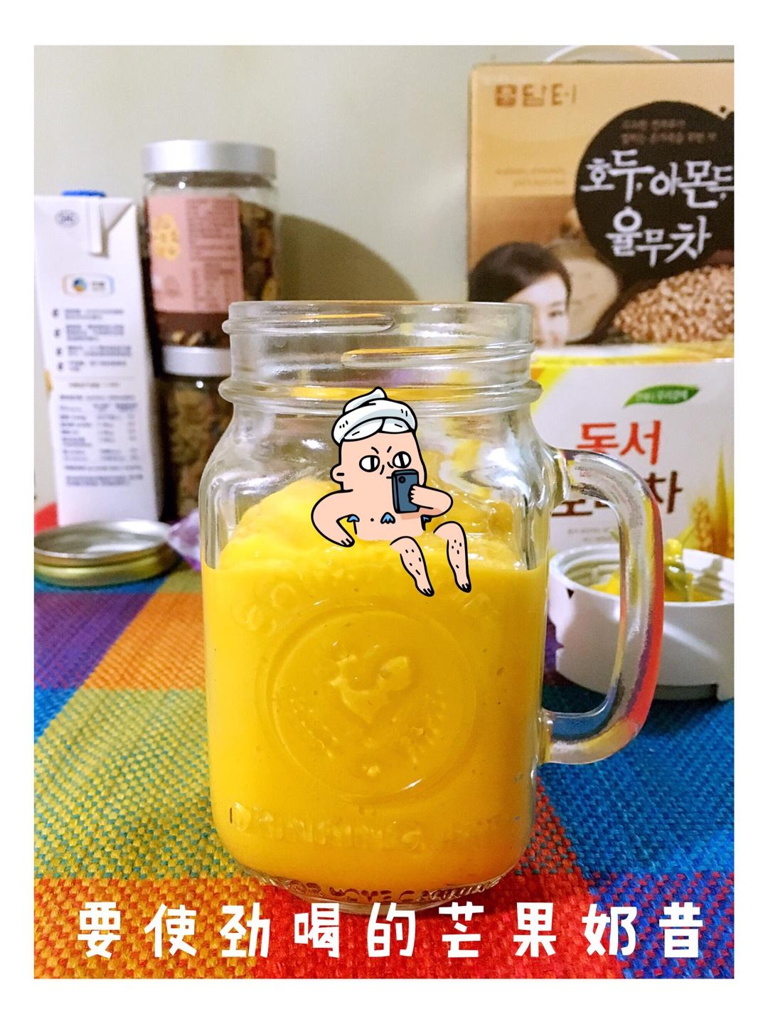 芒果奶昔