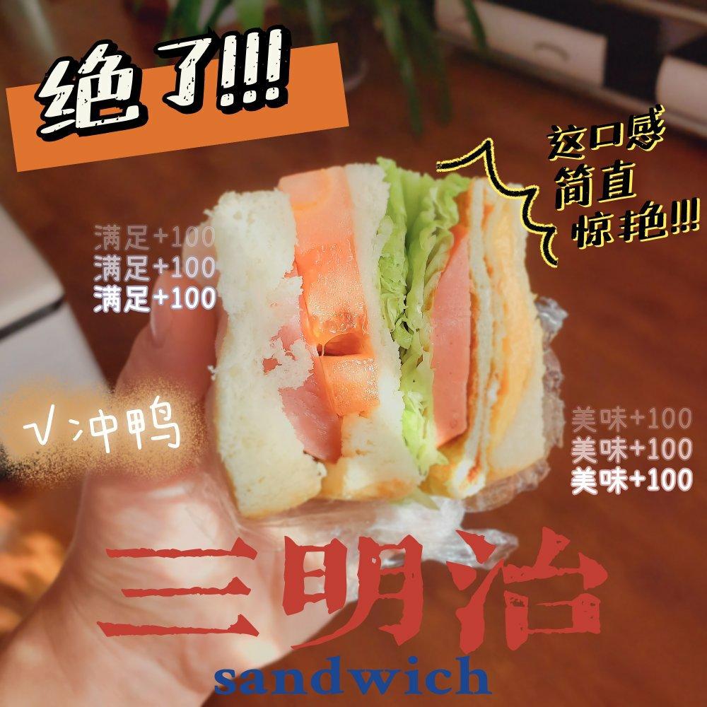 吐司这样吃-一周减脂三明治不重样