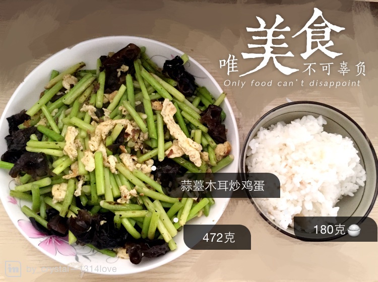 蒜薹木耳炒鸡蛋