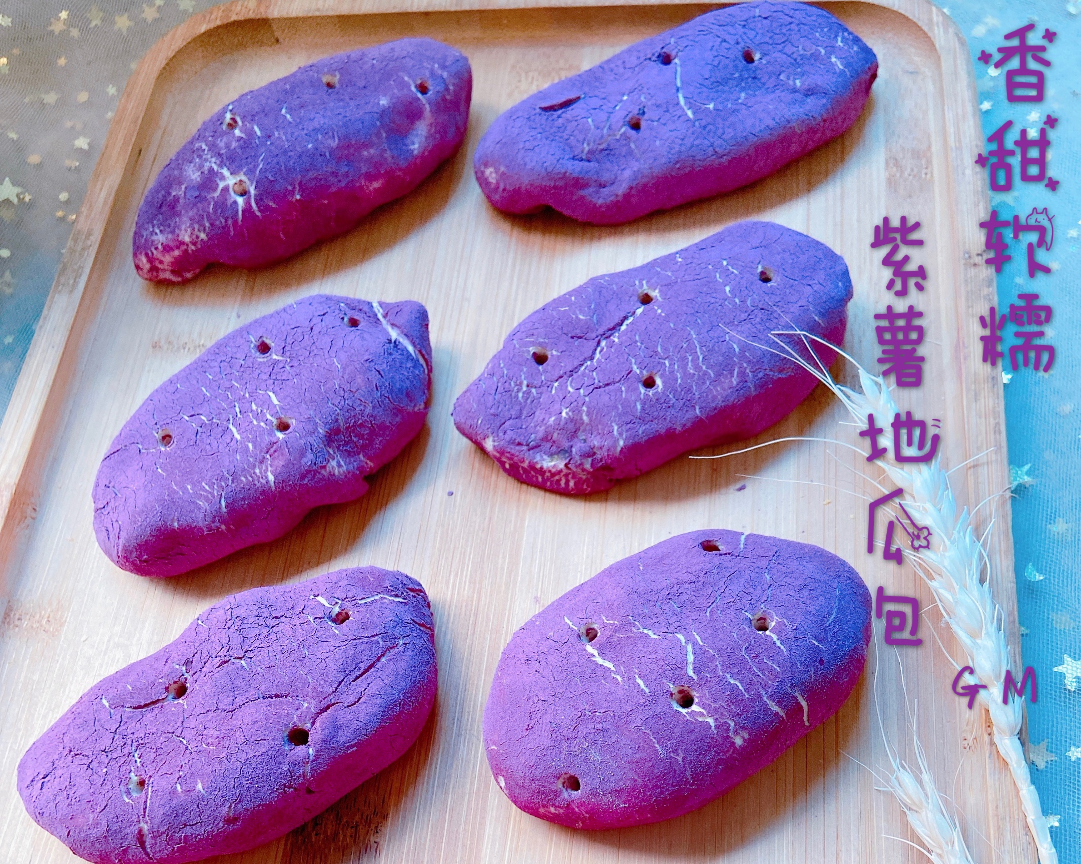 火爆韩国ins的紫薯地瓜包的做法