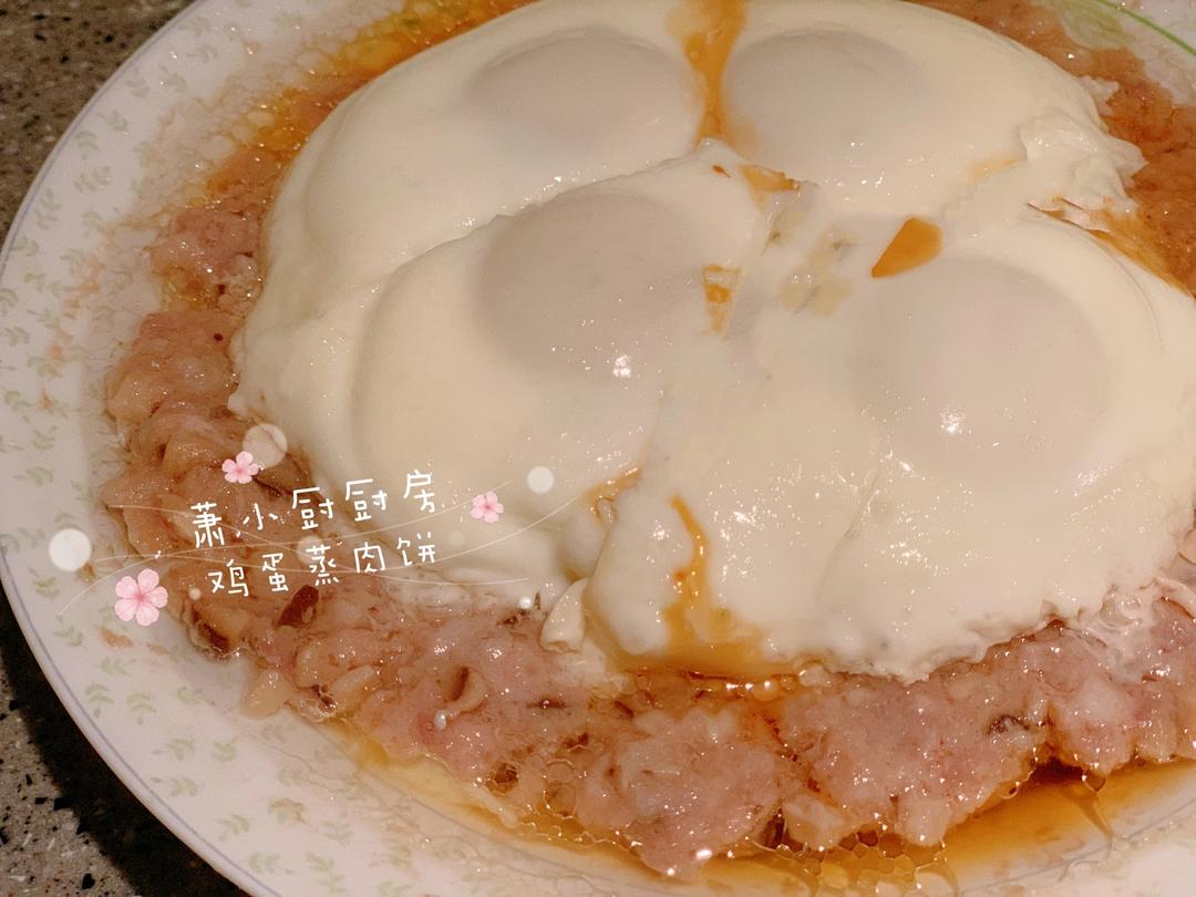 营养快手之鸡蛋蒸香菇肉饼的做法