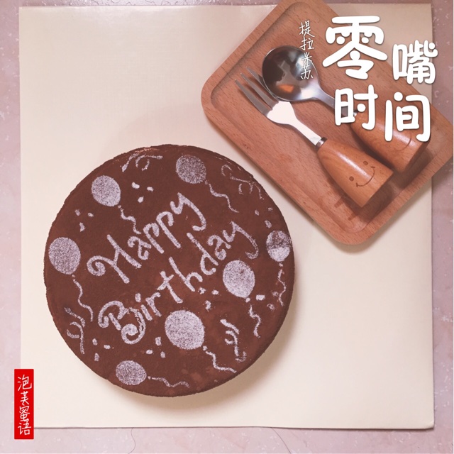 《Tinrry+》提拉米苏