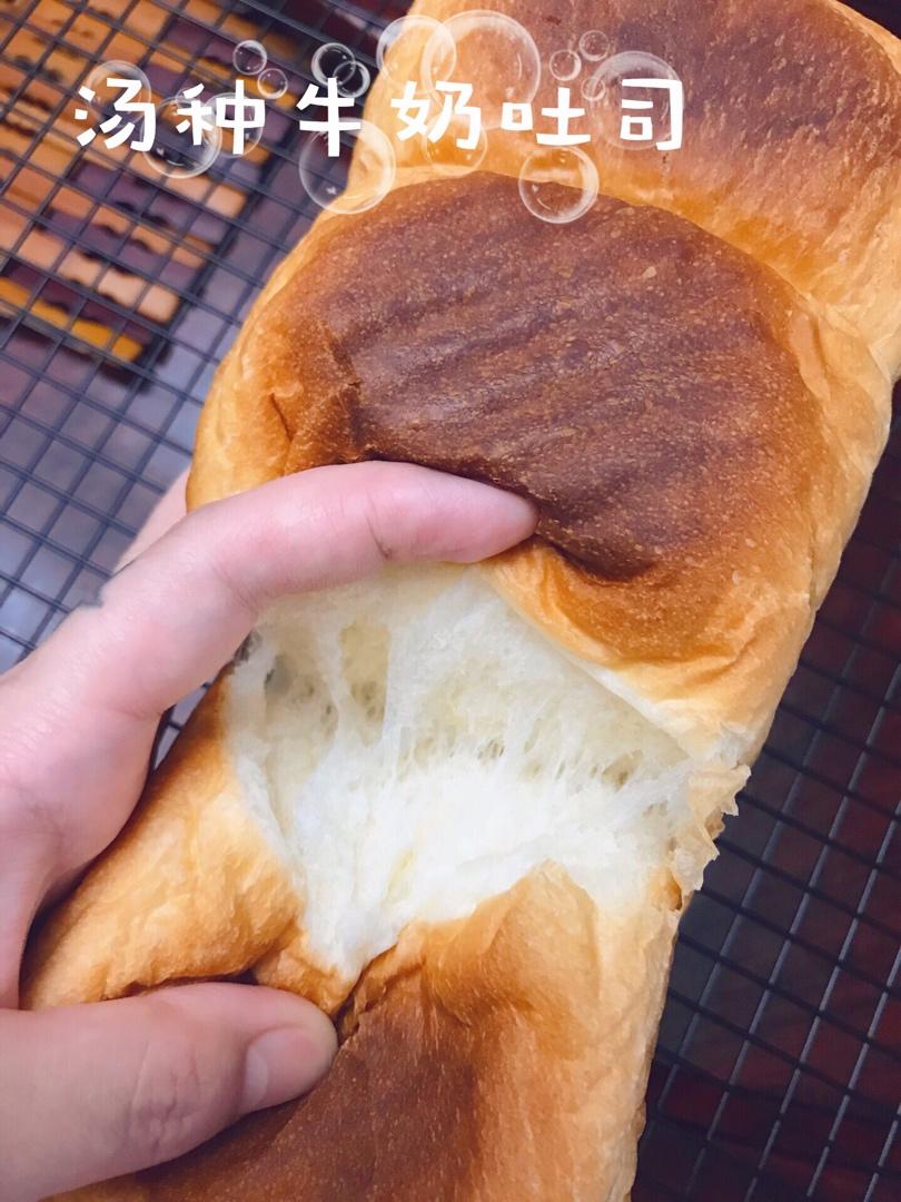 汤种牛奶吐司