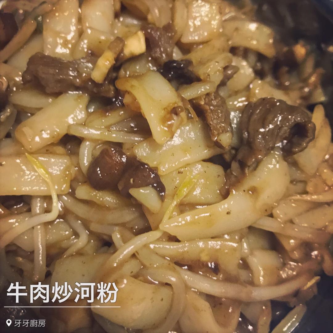 牛肉炒河粉